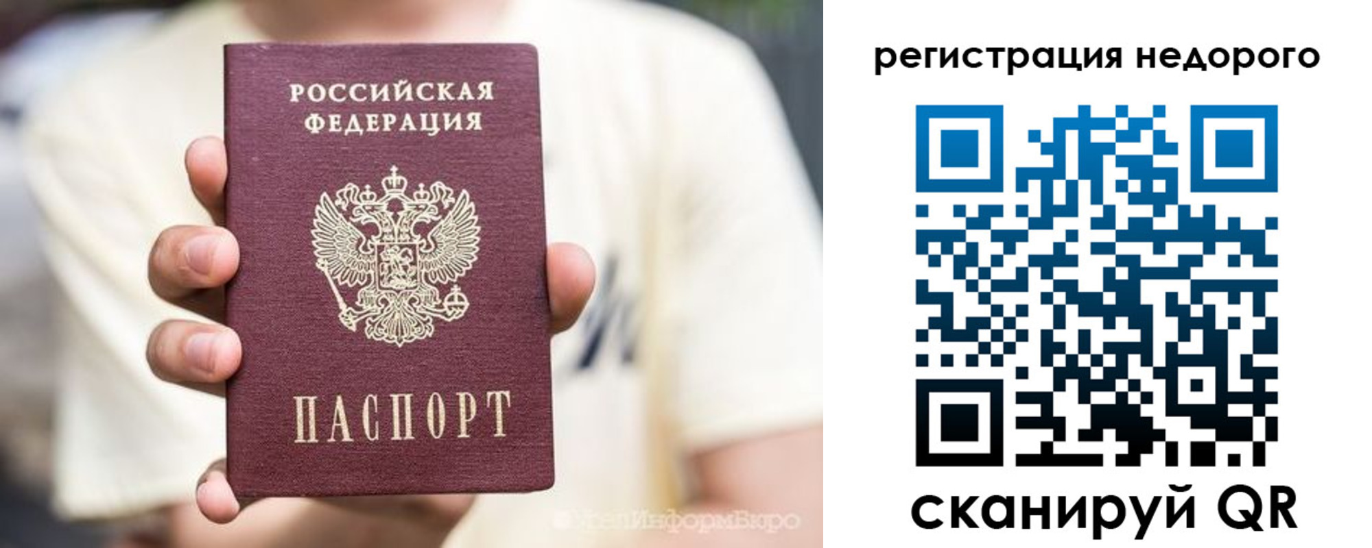 купить прописку в Заозёрске