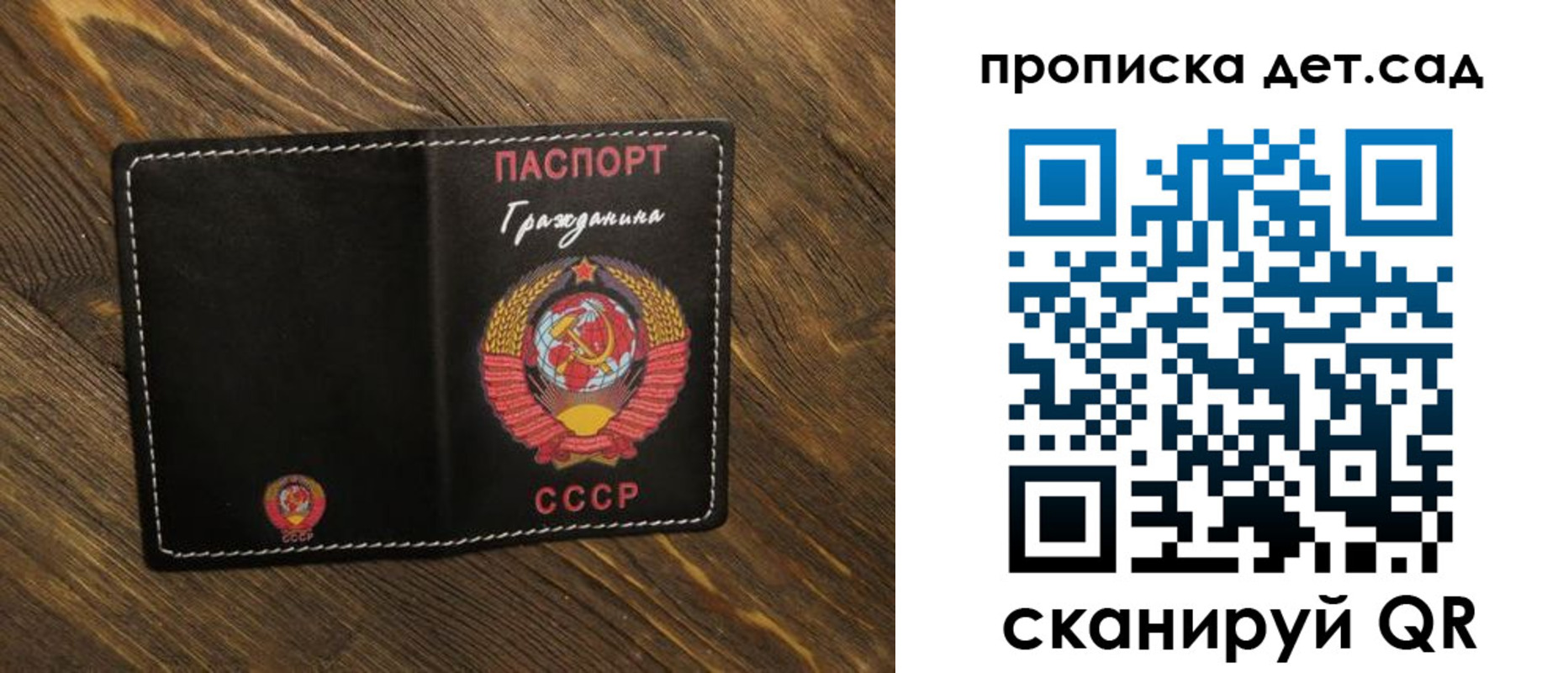 прописка в Заозёрске