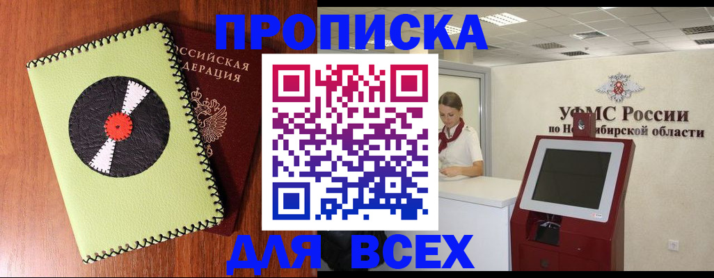 временная регистрация госуслуги в Заозёрске