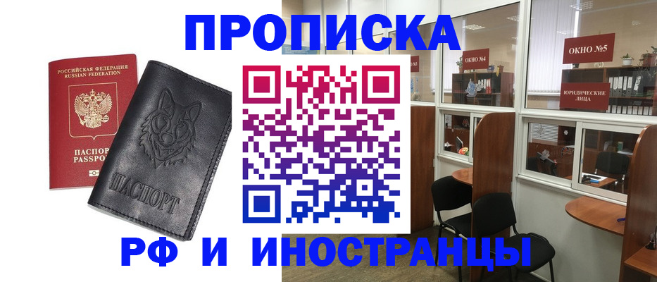 прописка ребенка в Заозёрске