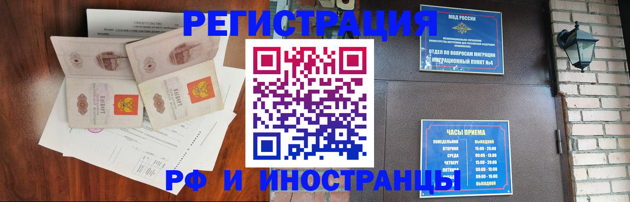 прописка в квартире в Заозёрске