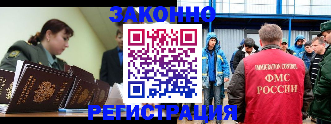временная регистрация в квартире в Заозёрске